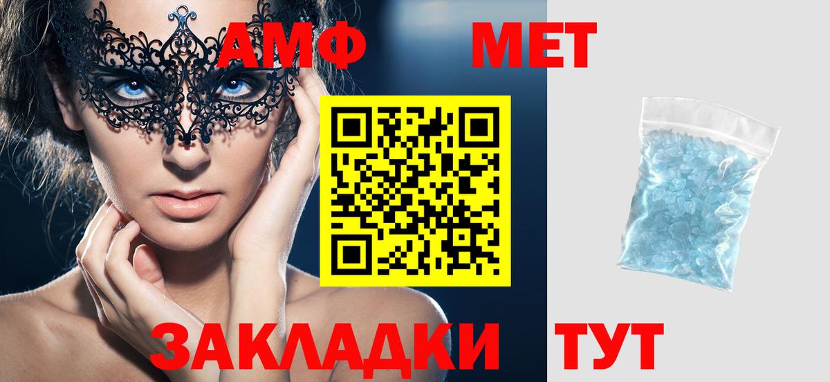 Амфетамин Premium Петропавловск-Камчатский