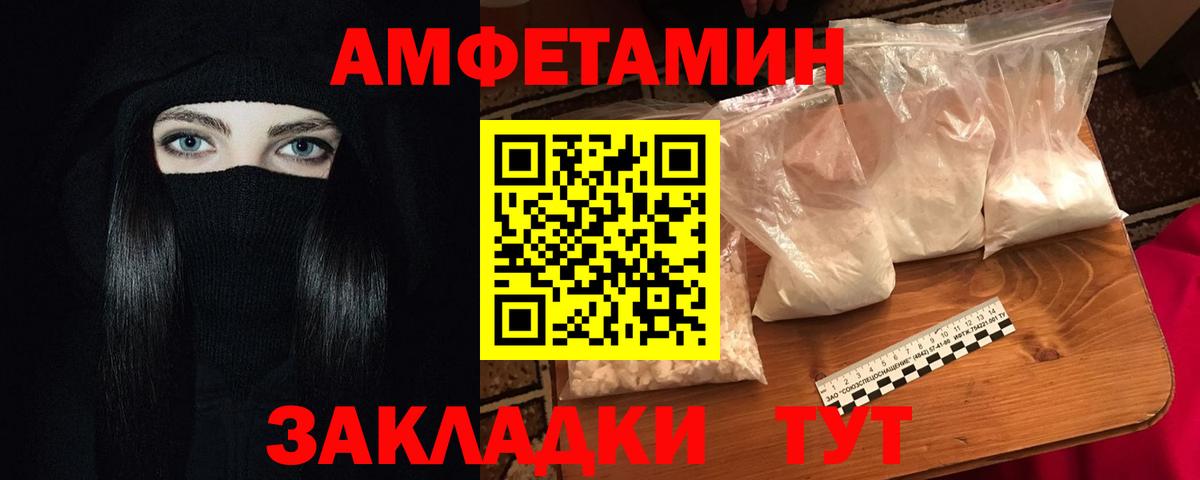 Амфетамин 98%  АМФ  Петропавловск-Камчатский  Вход с VPN 
