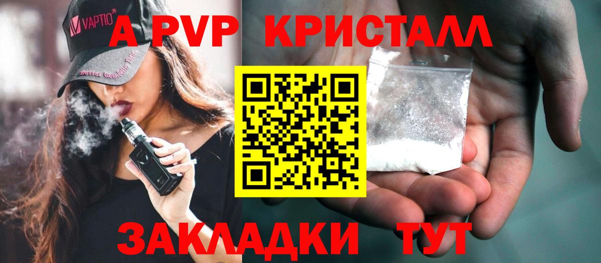 Альфа ПВП VHQ Петропавловск-Камчатский