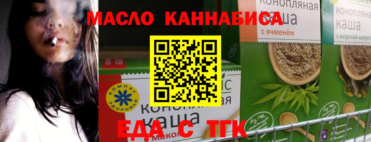 Печенье с ТГК конопля  Вход с VPN  Петропавловск-Камчатский 