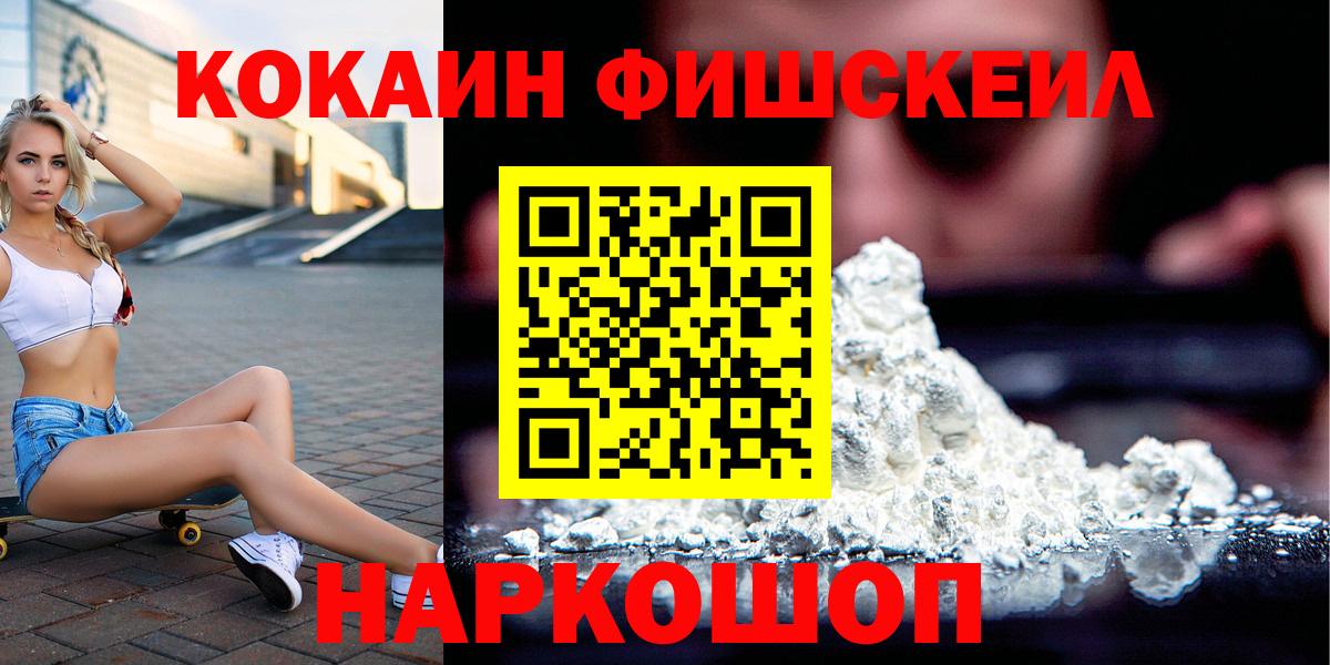 COCAIN Columbia  Кокаин 97%  Кокаин  Петропавловск-Камчатский  Вход с VPN 