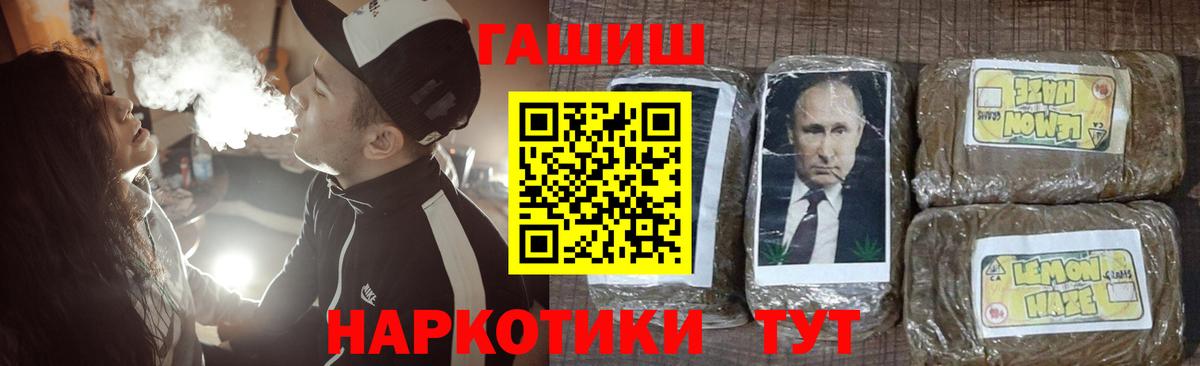 Гашиш убойный Петропавловск-Камчатский