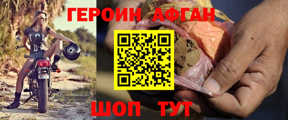 ГЕРОИН VHQ Петропавловск-Камчатский