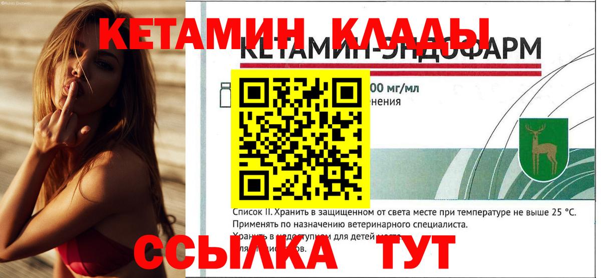 Кетамин ketamine  КЕТАМИН VHQ  Петропавловск-Камчатский  Вход с VPN 