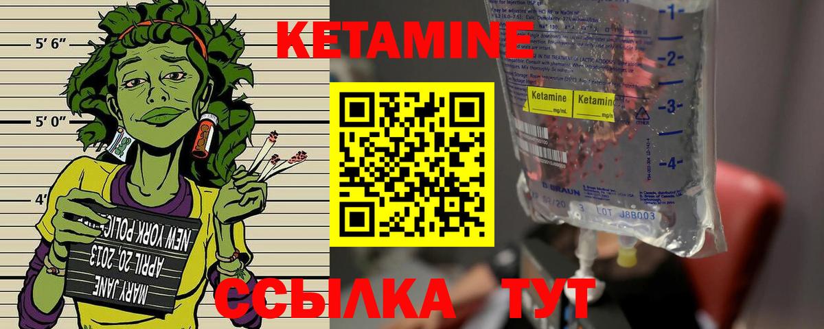 КЕТАМИН VHQ Петропавловск-Камчатский