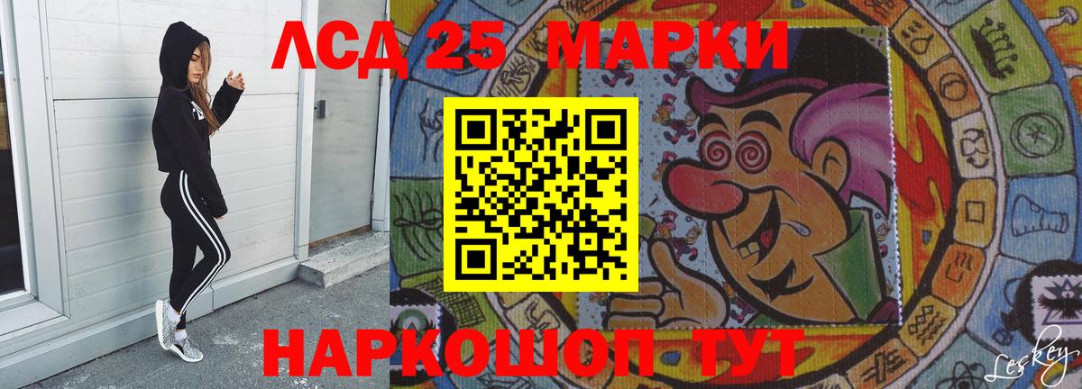 Лсд 25 экстази ecstasy Петропавловск-Камчатский