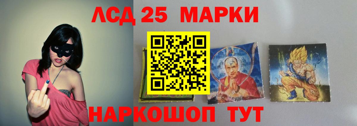 Петропавловск-Камчатский  Лсд 25 экстази ecstasy  Вход с VPN  ЛСД экстази кислота 