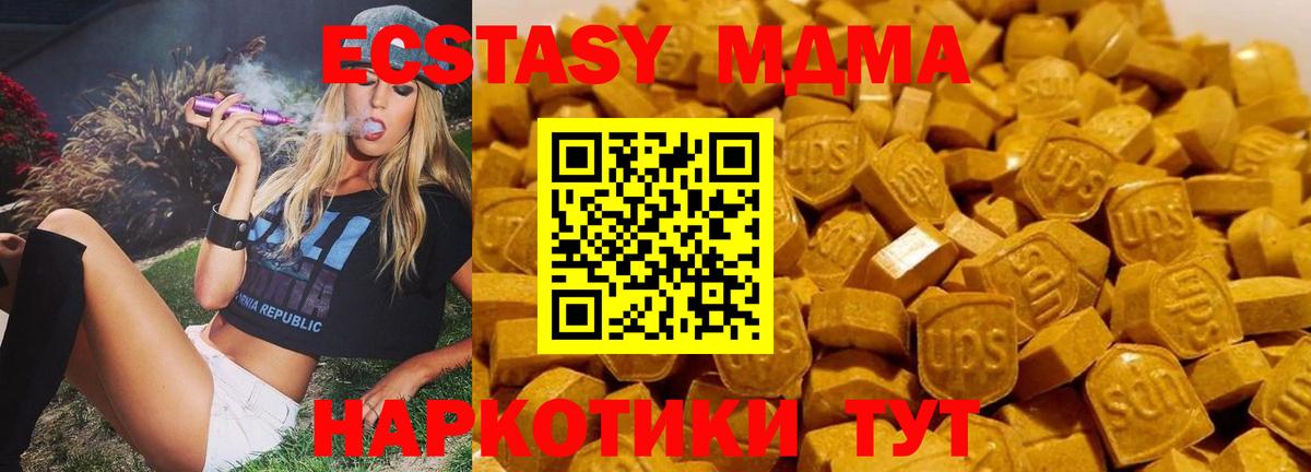 MDMA VHQ  МДМА кристаллы  Вход с VPN  MDMA  Петропавловск-Камчатский 
