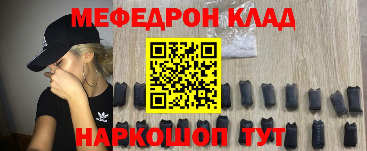 Мефедрон мука  МЕФ  Вход с VPN  Петропавловск-Камчатский  МЕФ кристаллы 