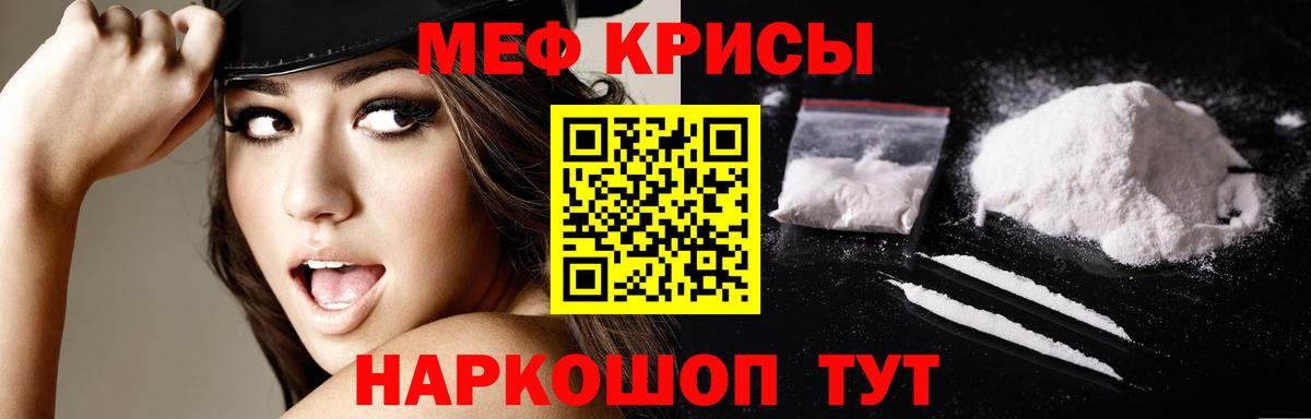 Мефедрон кристаллы Петропавловск-Камчатский