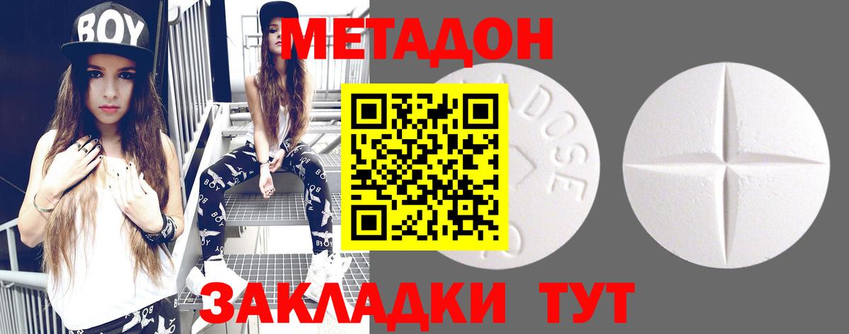 Петропавловск-Камчатский  OMG ССЫЛКА  Вход с VPN  Метадон мёд  Метадон VHQ 