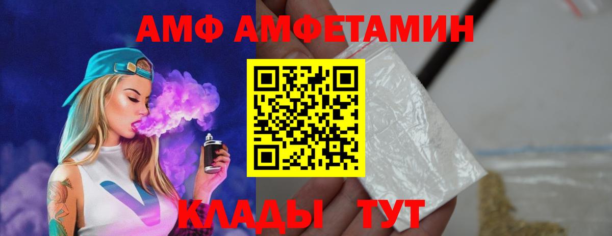 МЕТАМФЕТАМИН пудра Петропавловск-Камчатский
