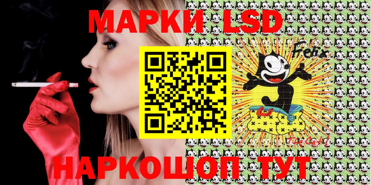 Петропавловск-Камчатский  Наркотические марки 1,5мг  Вход с VPN 